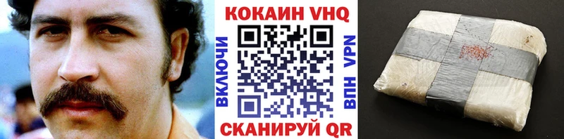 дарнет шоп  Ахтырский  КОКАИН VHQ 