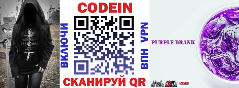 Кодеин напиток Lean (лин)  omg вход  Ахтырский 