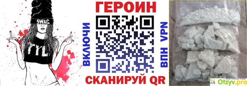 ГЕРОИН белый  наркота  kraken онион  Ахтырский 