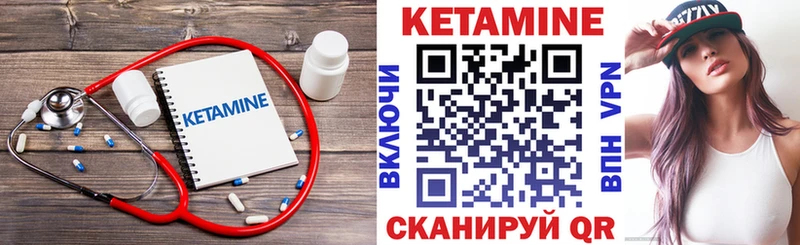 КЕТАМИН VHQ Ахтырский