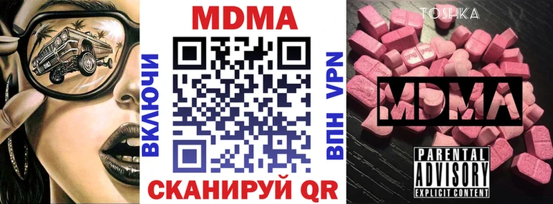 МДМА кристаллы  Ахтырский 