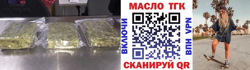 Дистиллят ТГК THC oil  Ахтырский 